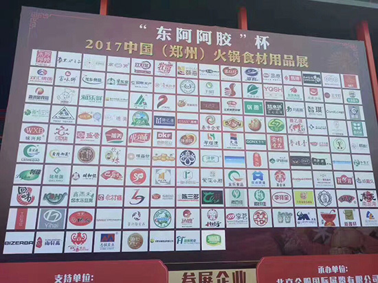 賀：火鍋食材包裝展盛大開幕！(圖1)