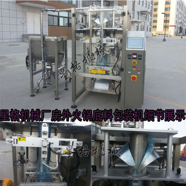 火鍋底料包裝機依然是火鍋廠家使用較多的設備(圖1)